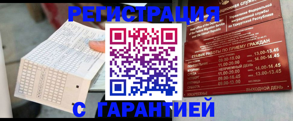 прописка иностранных граждан в Краснозаводске