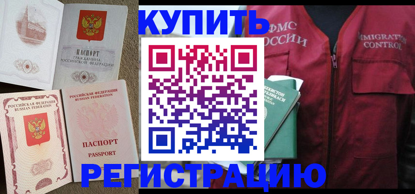 пропишу в квартире в Краснозаводске