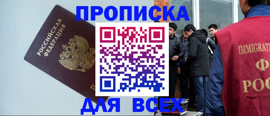 временная регистрация надежно в Краснозаводске