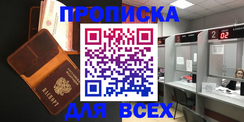 временная регистрация 2025 в Краснозаводске
