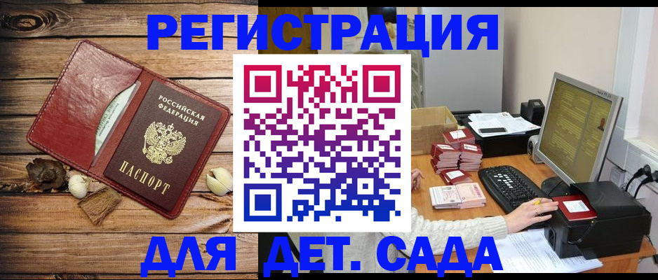 временная регистрация в Краснозаводске